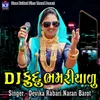 About DJ Fudu Bhamariyalu Song